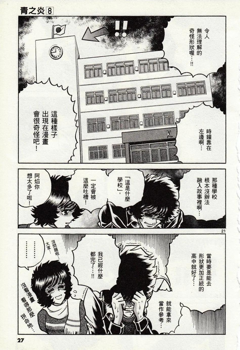 第43话22