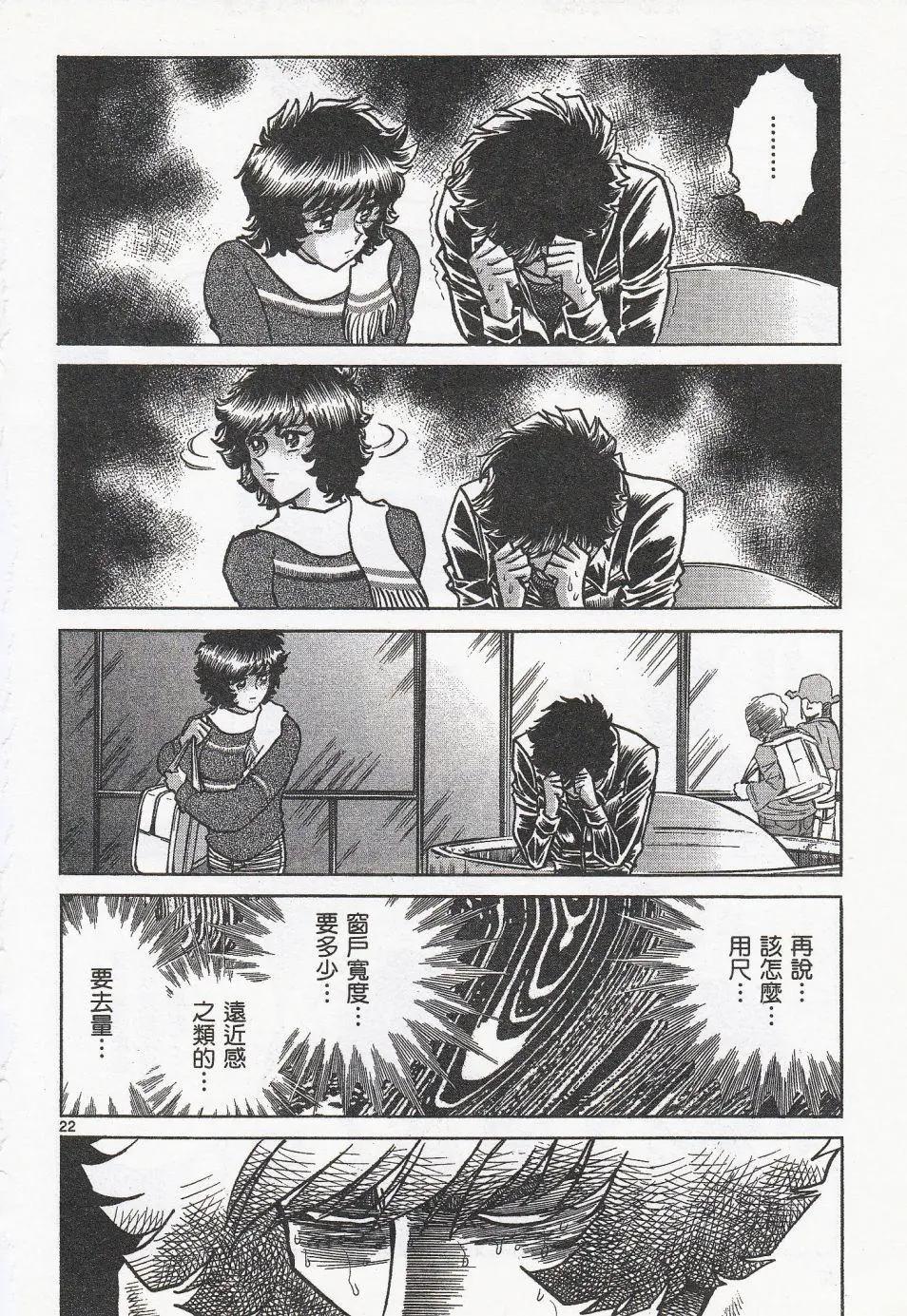 第43话23