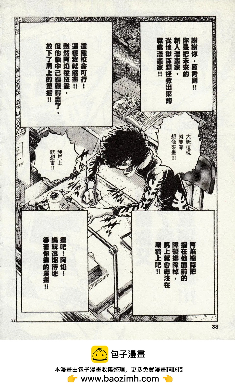 第43话32