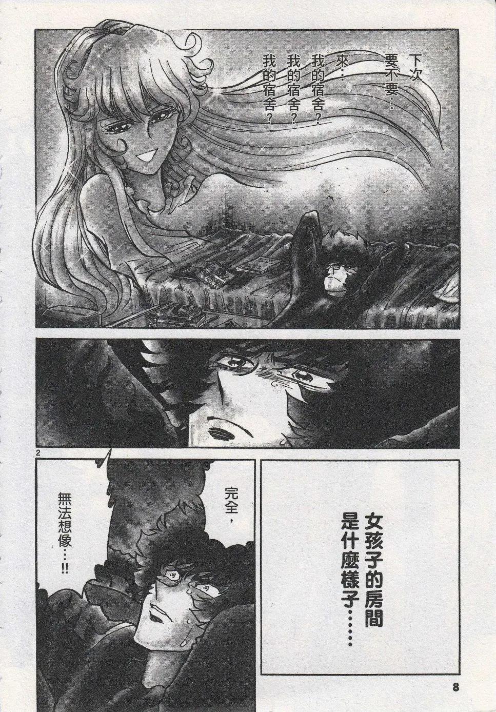 第43话4