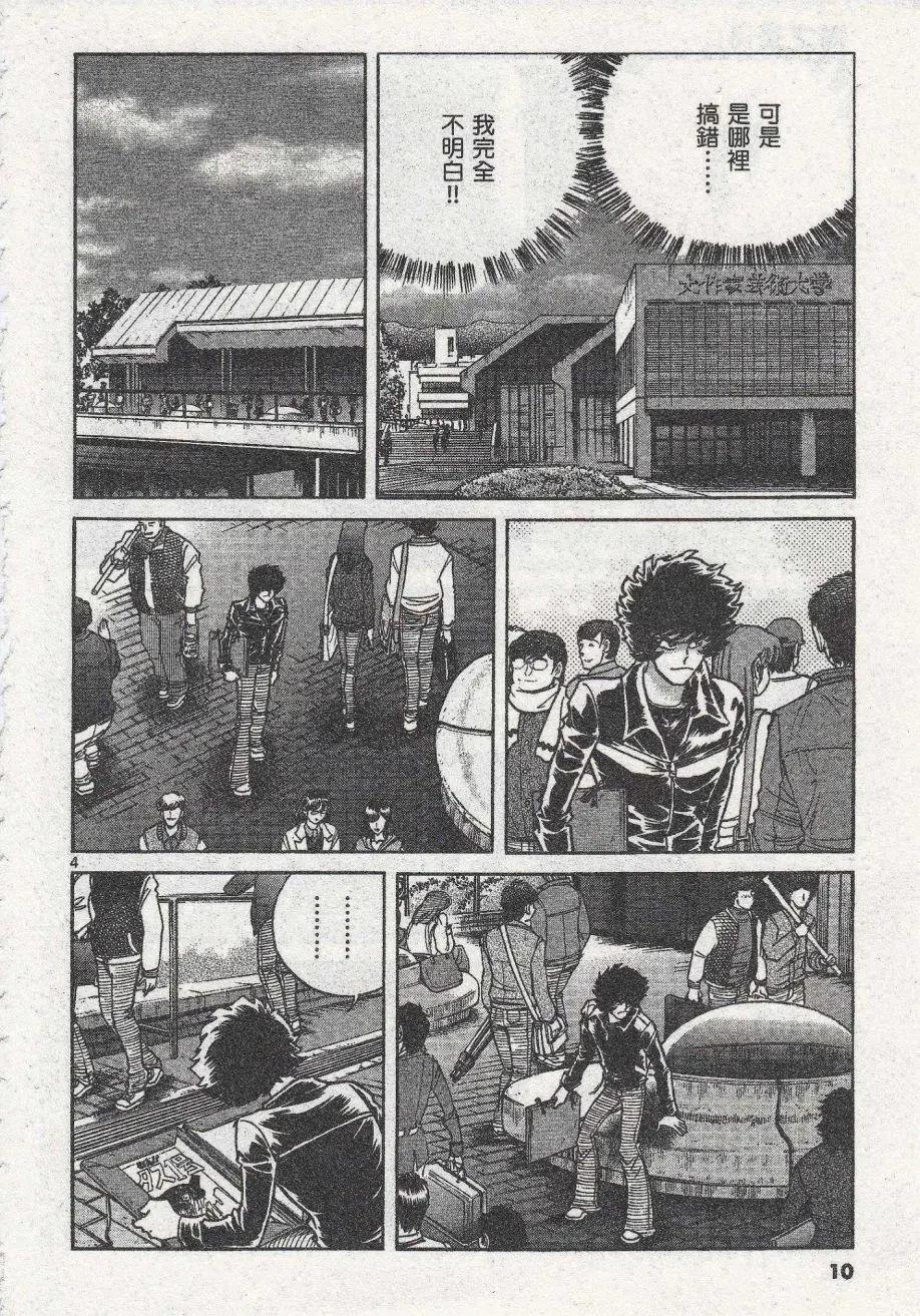 第43话6