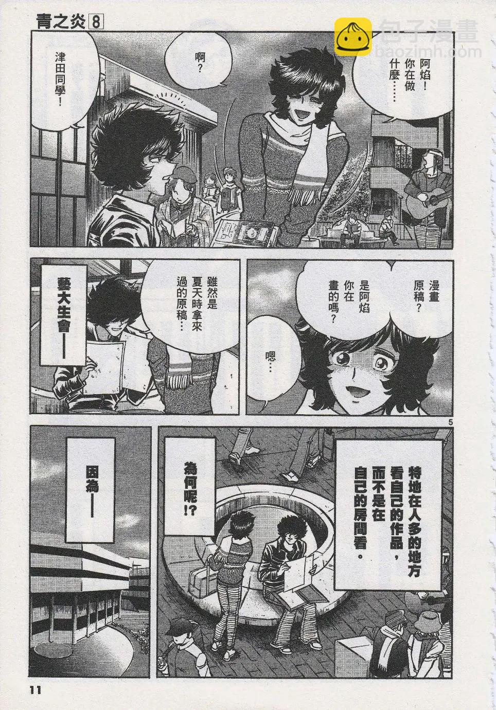 第43话7