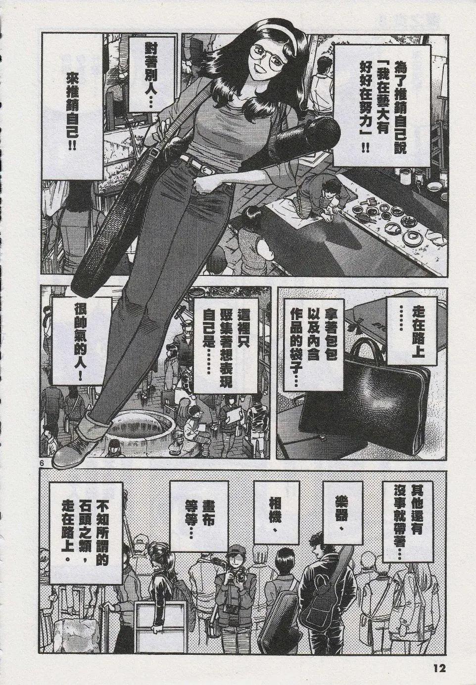 第43话8