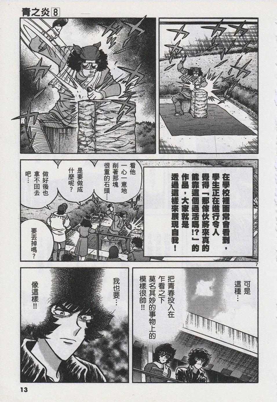 第43话9