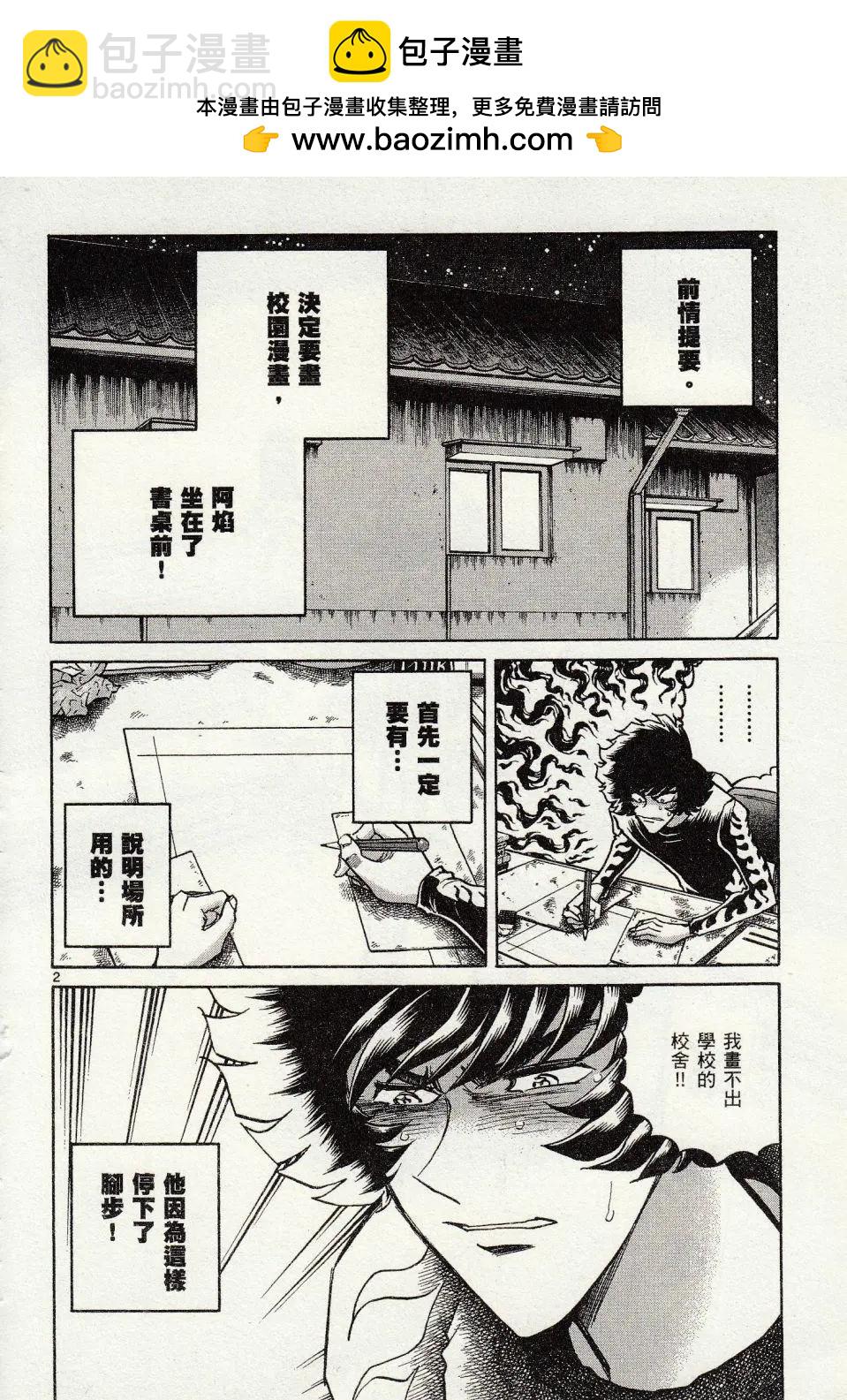 第44话1