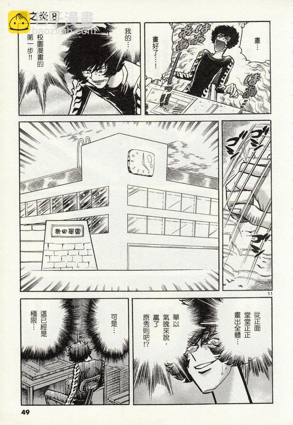 第44话10