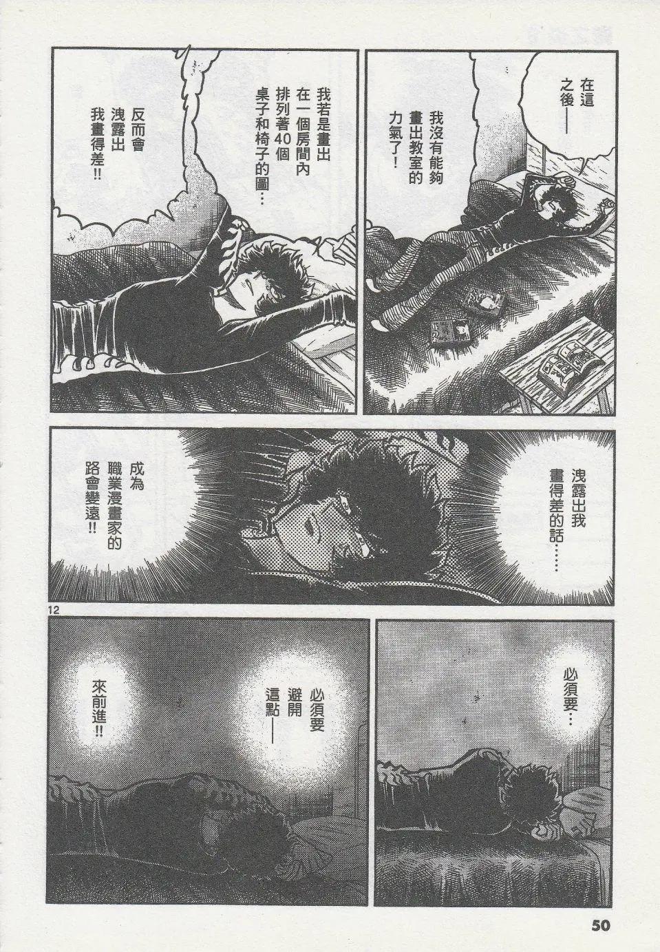 第44话11