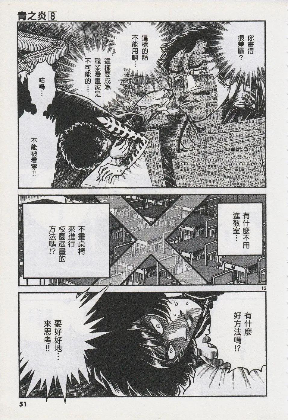 第44话12