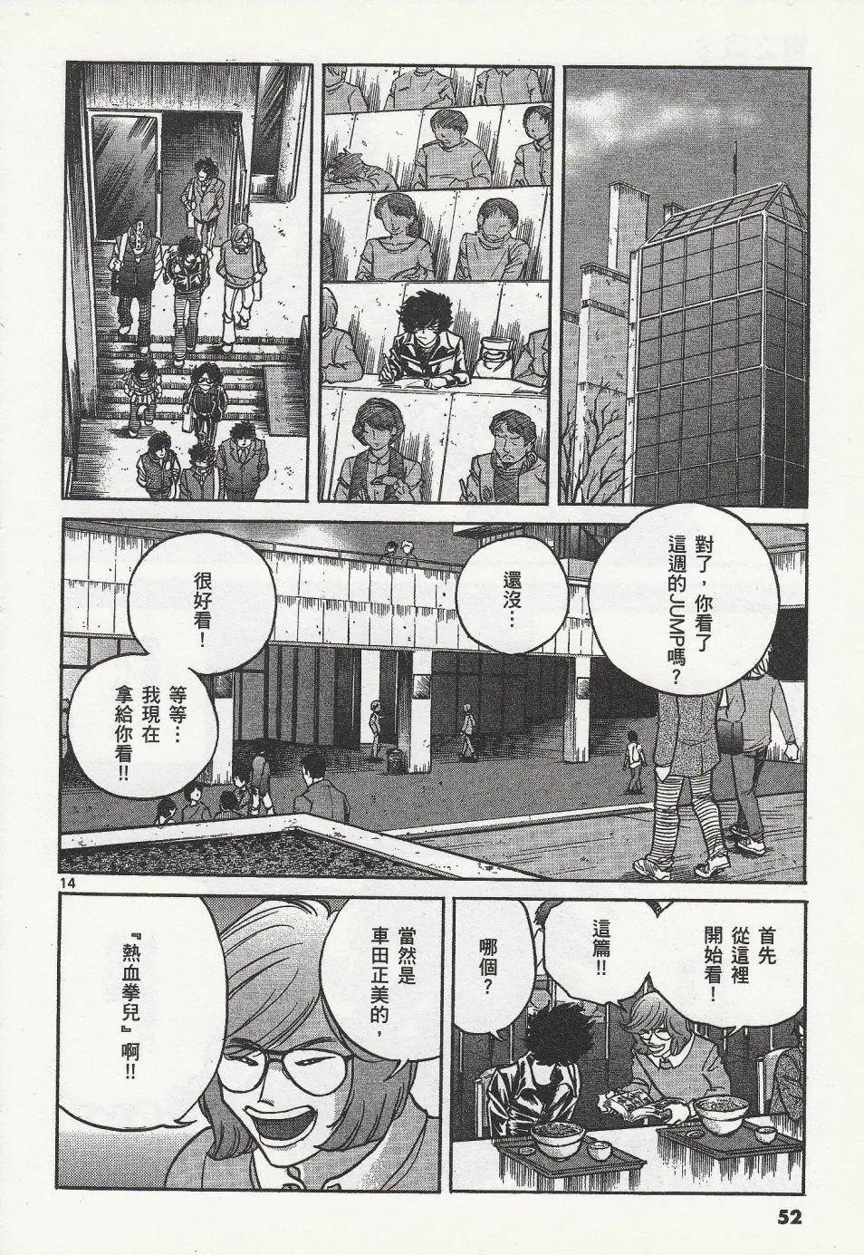 第44话13