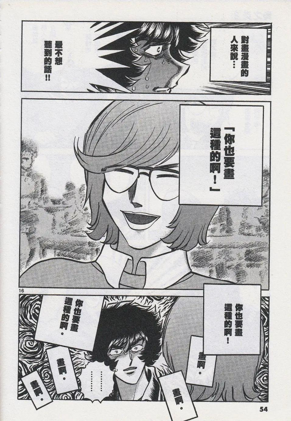 第44话15