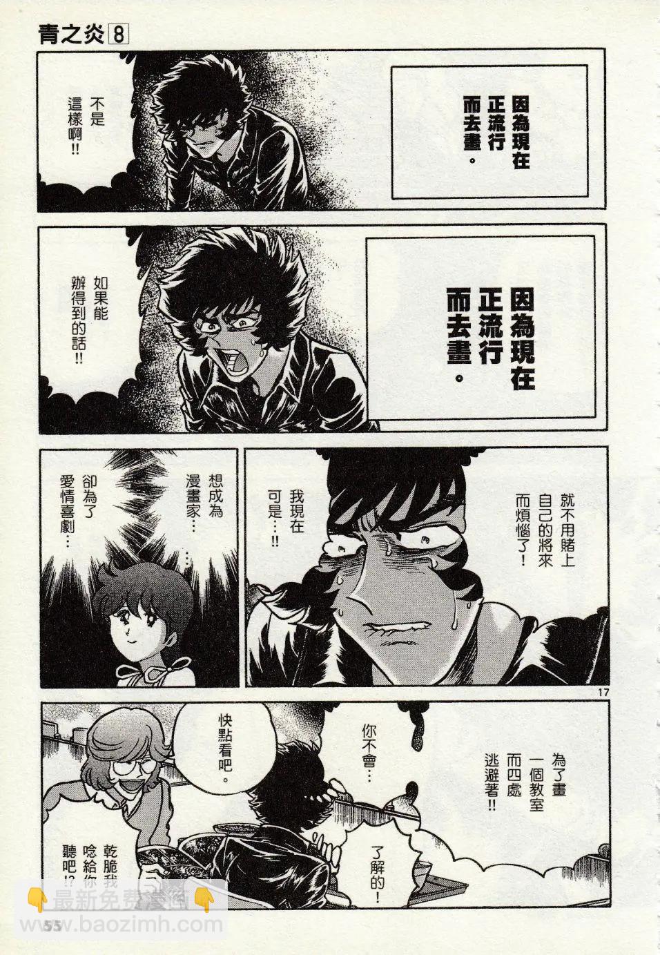 第44话16