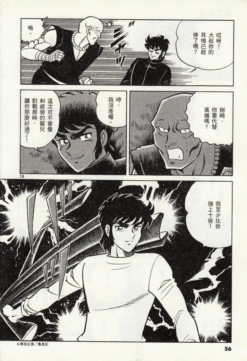 第44话17