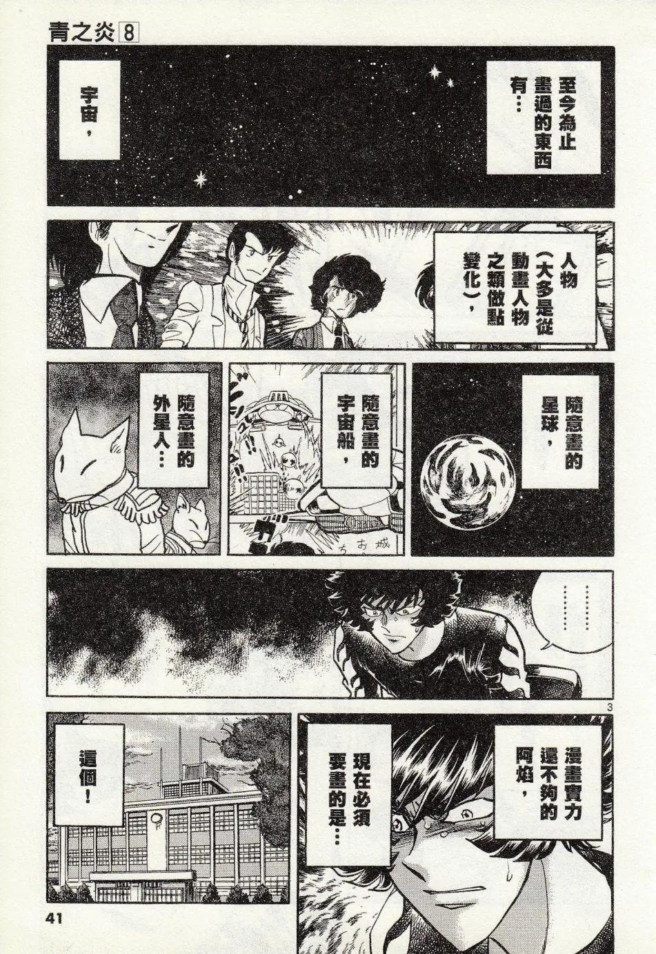 第44话2