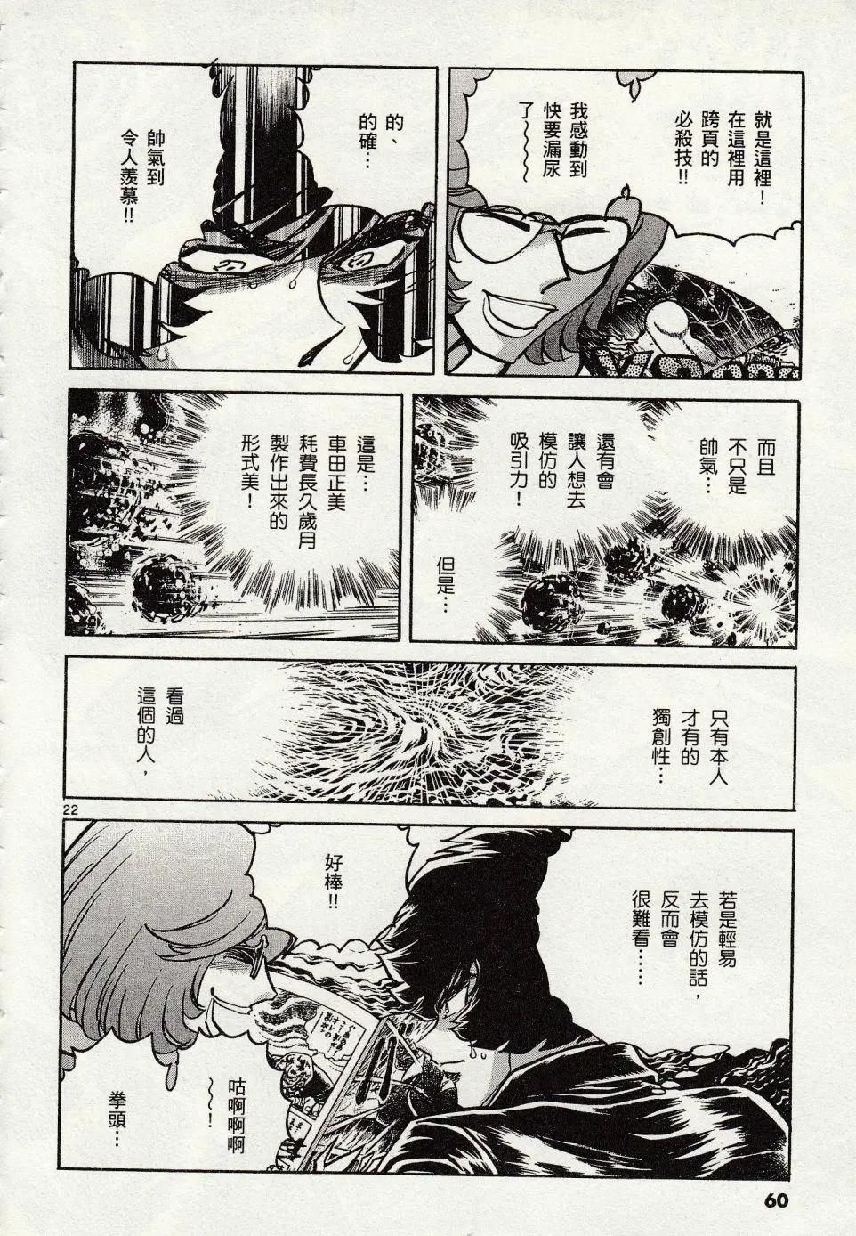 第44话20