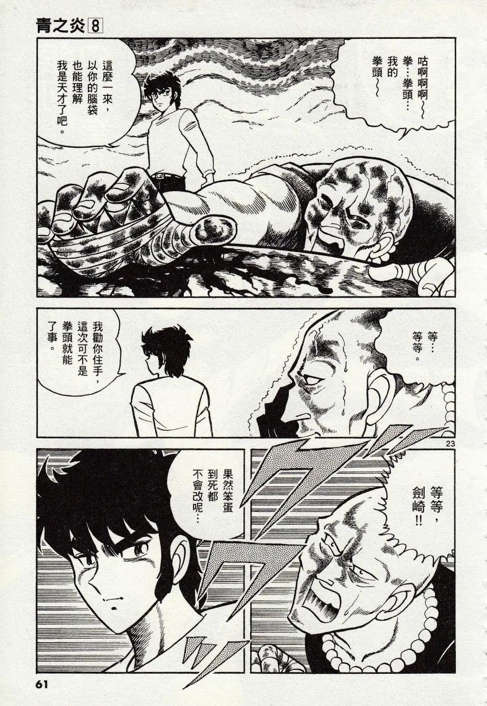 第44话21