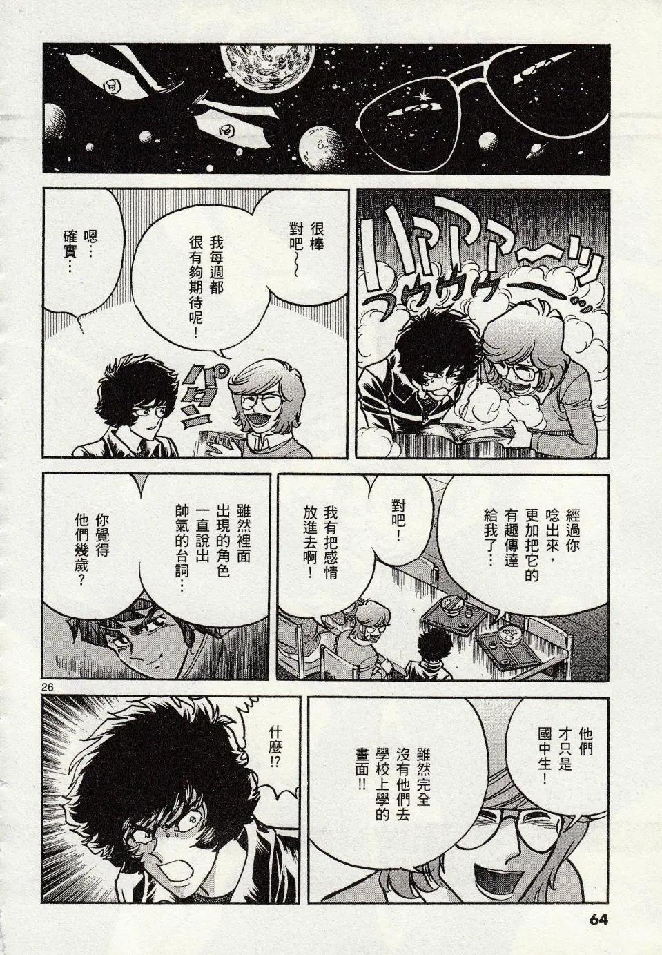 第44话23