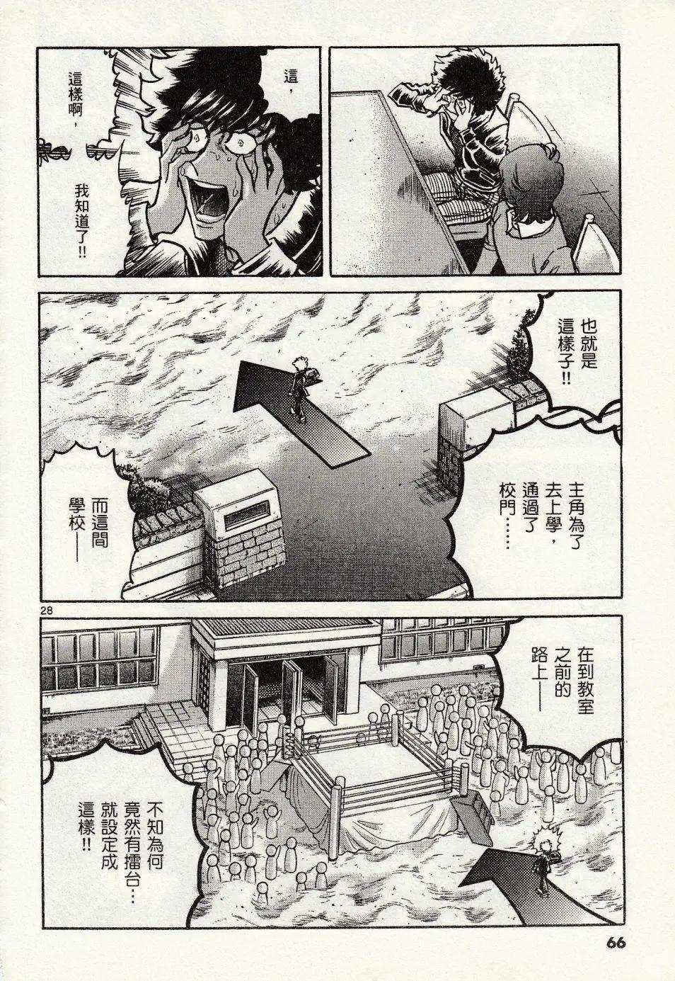 第44话25