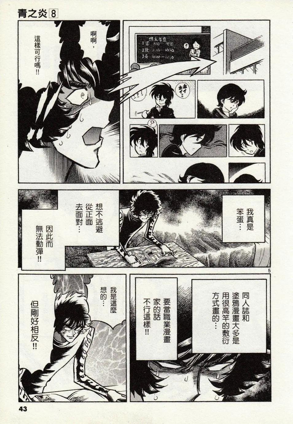 第44话4