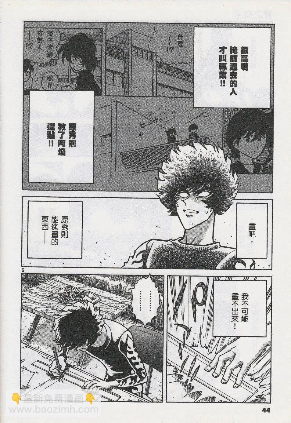 第44话5