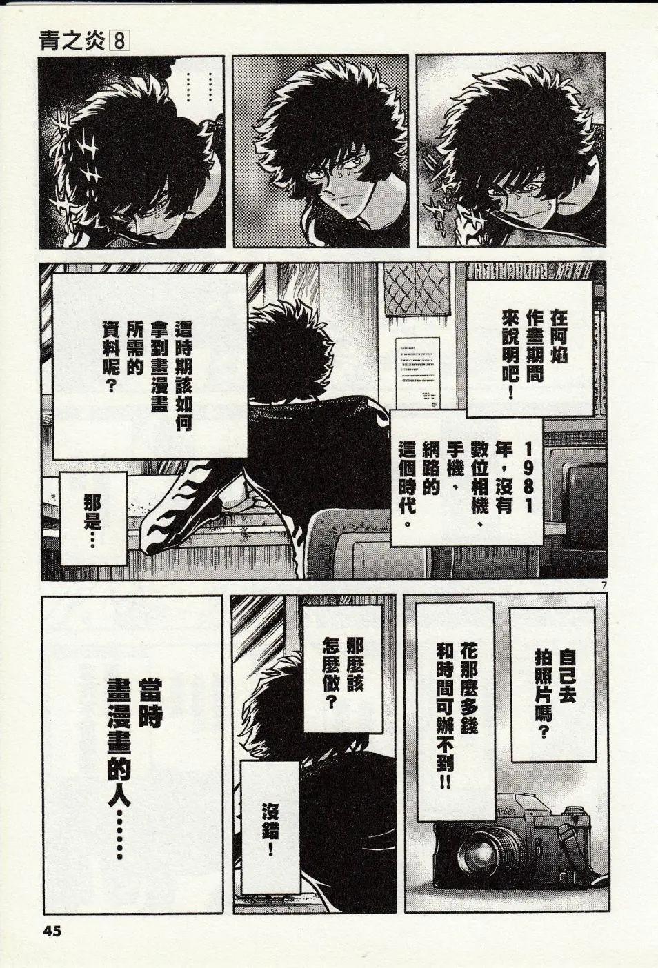 第44话6
