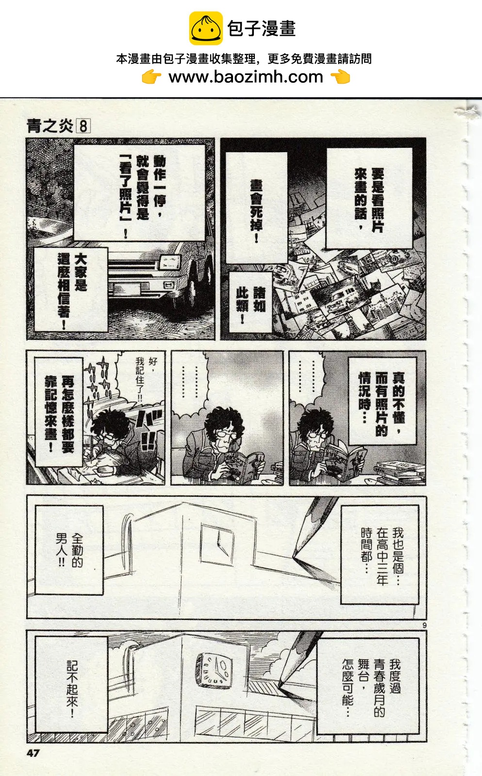第44话8