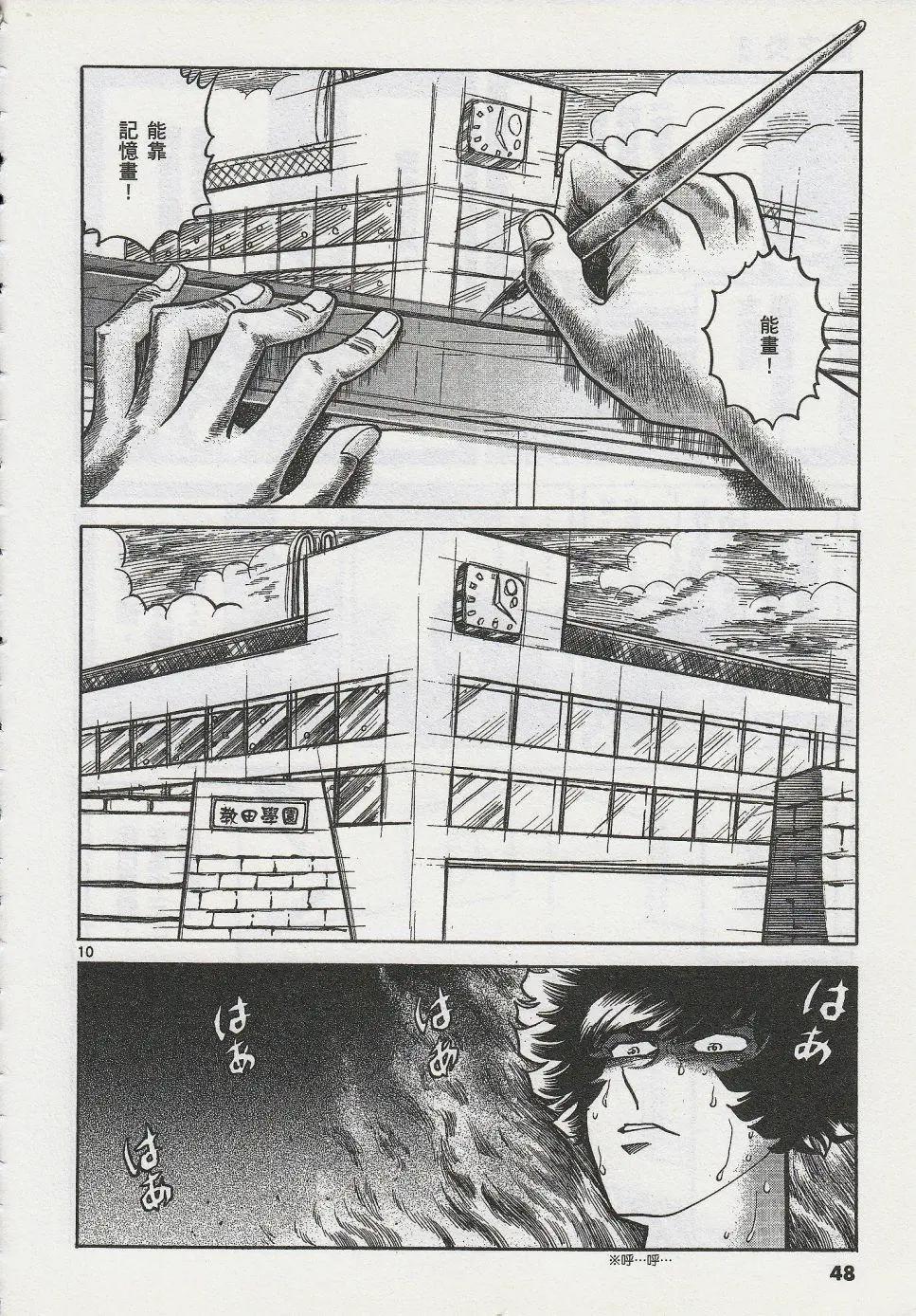第44话9