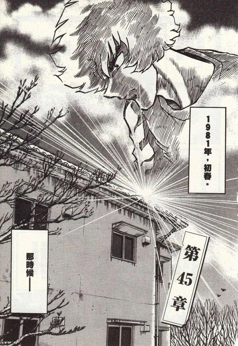 第45话0