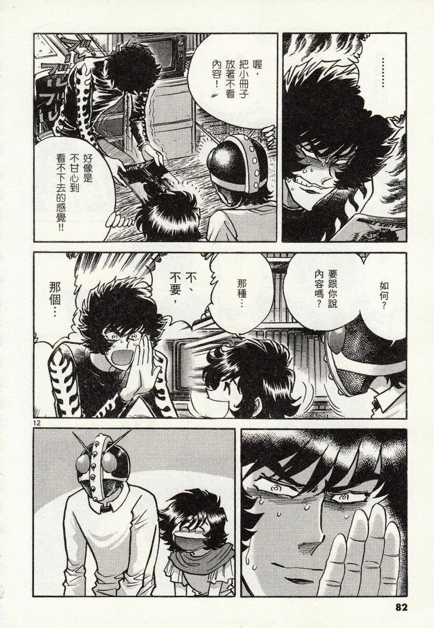第45话11