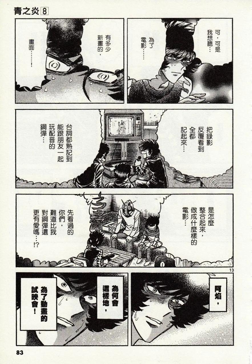 第45话12