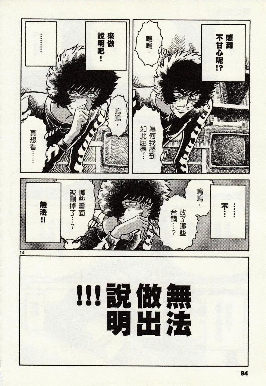 第45话13