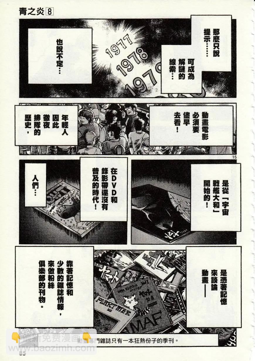 第45话14