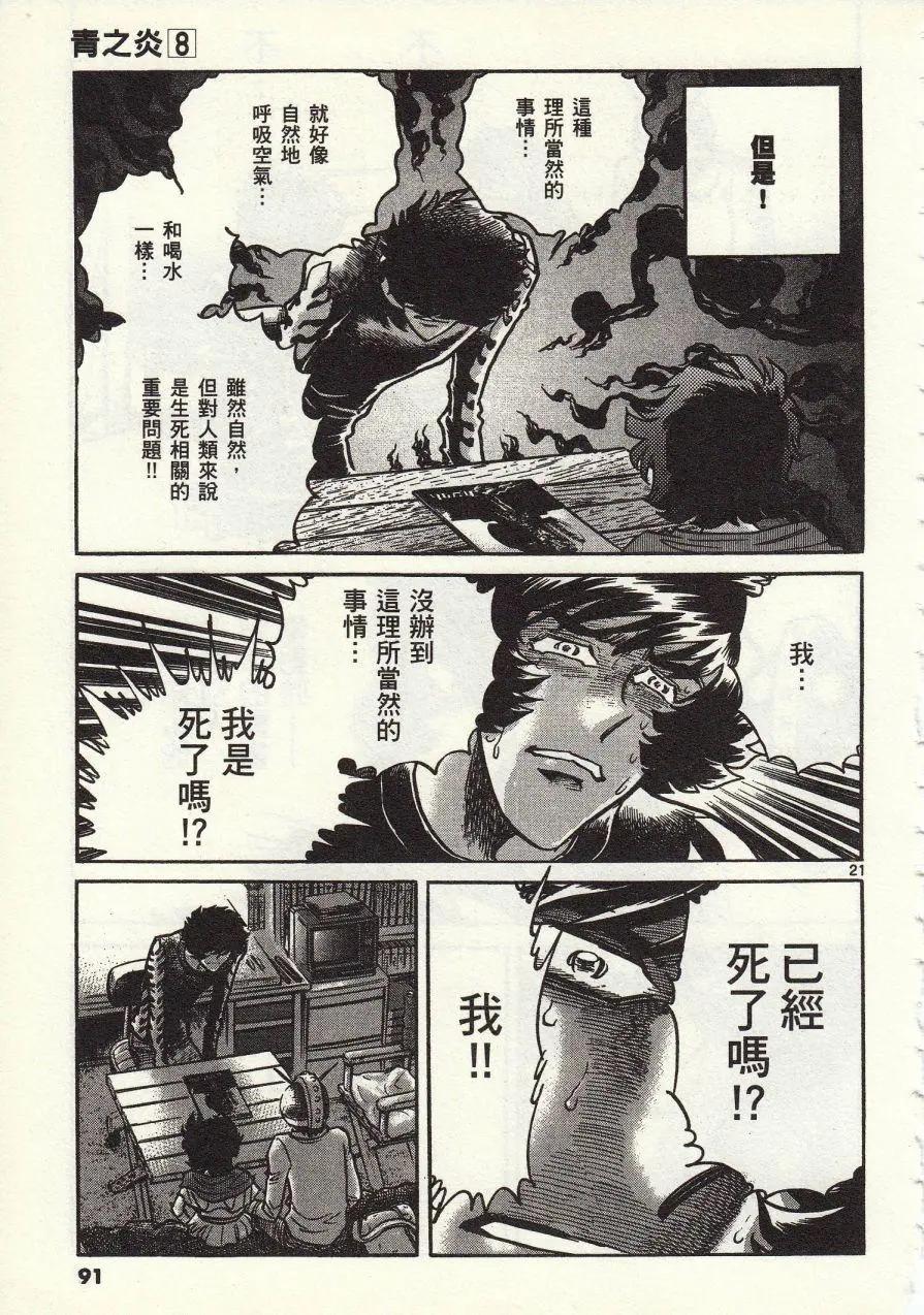 第45话19