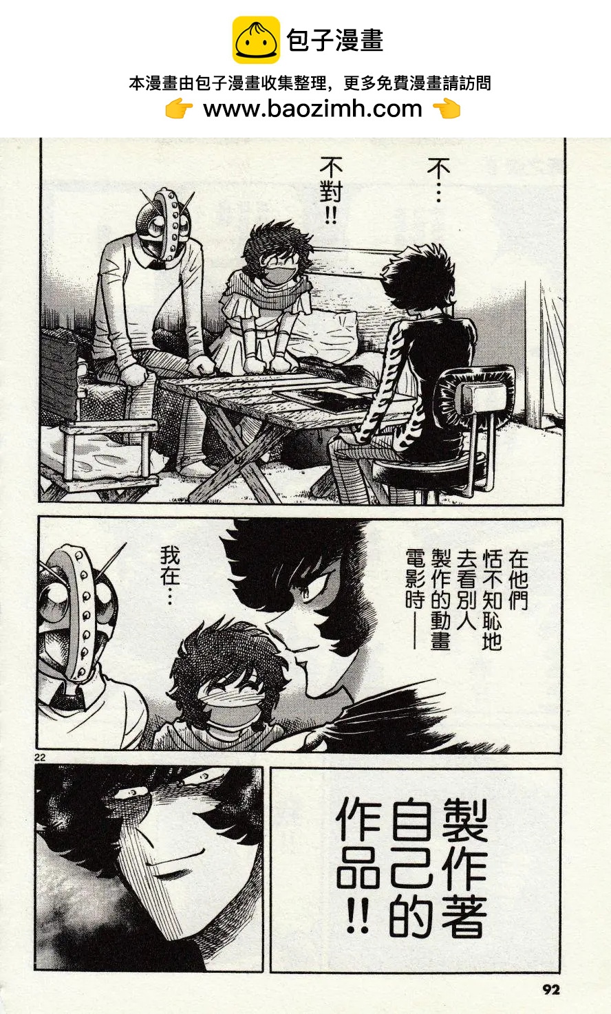 第45话20