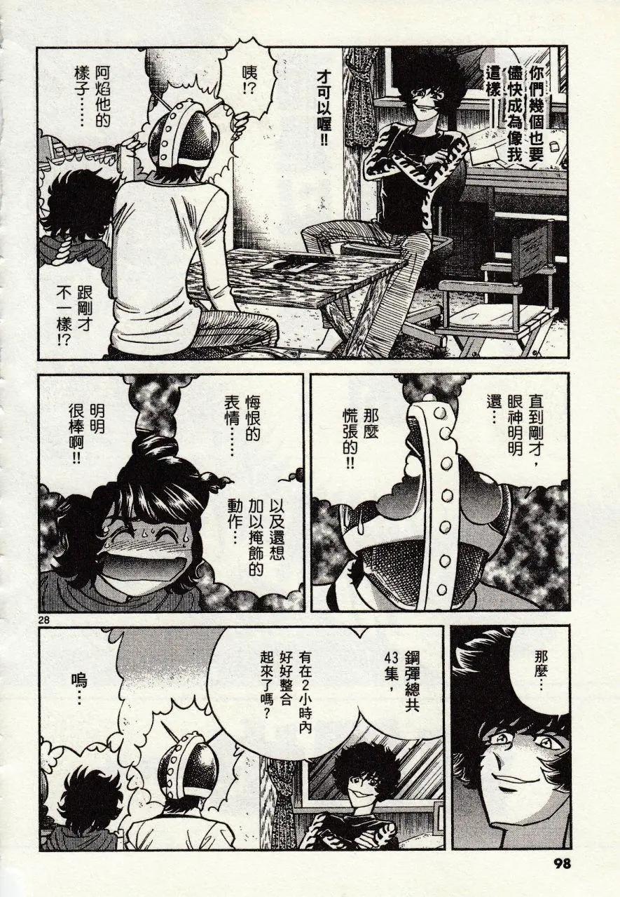 第45话24
