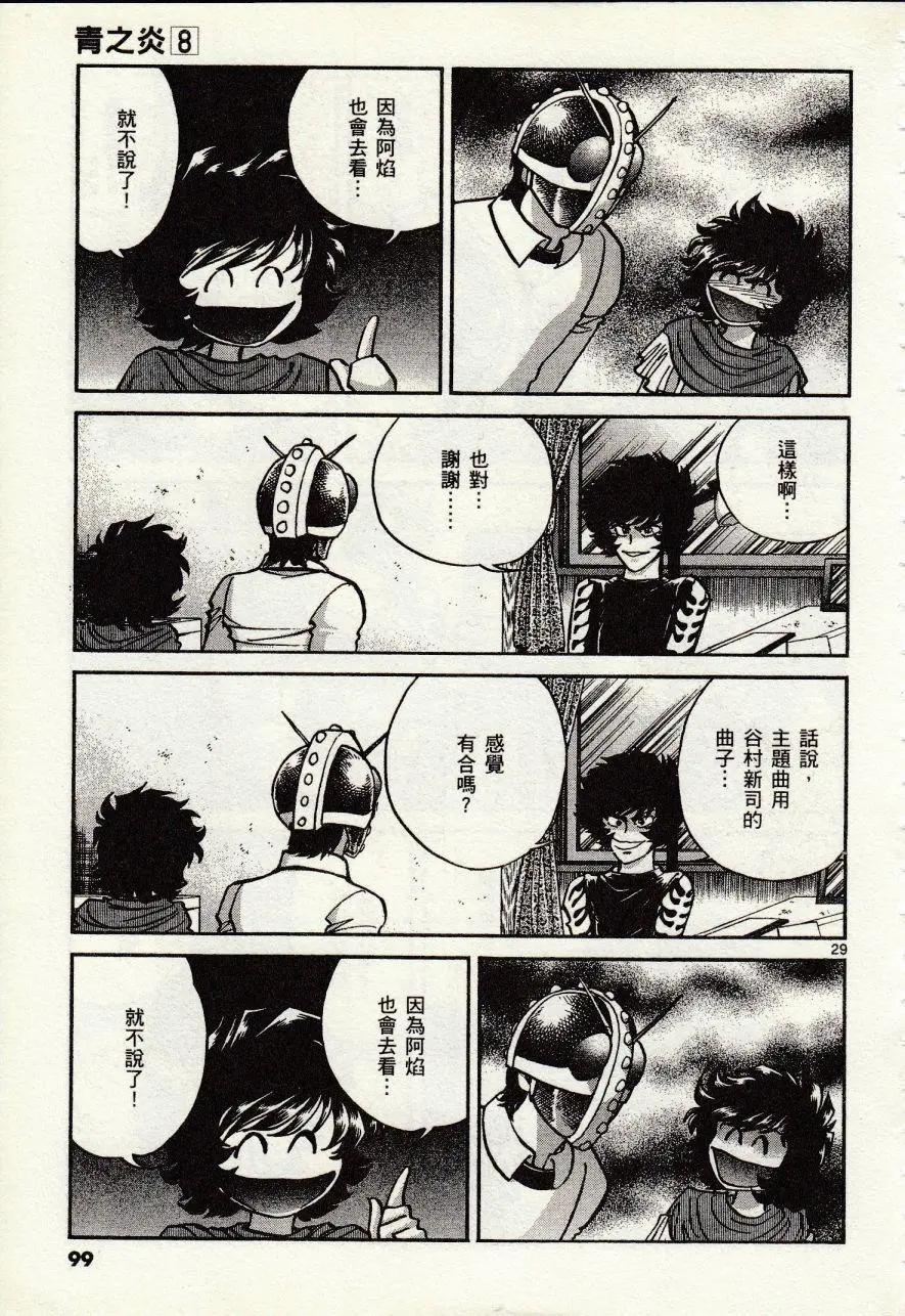第45话25