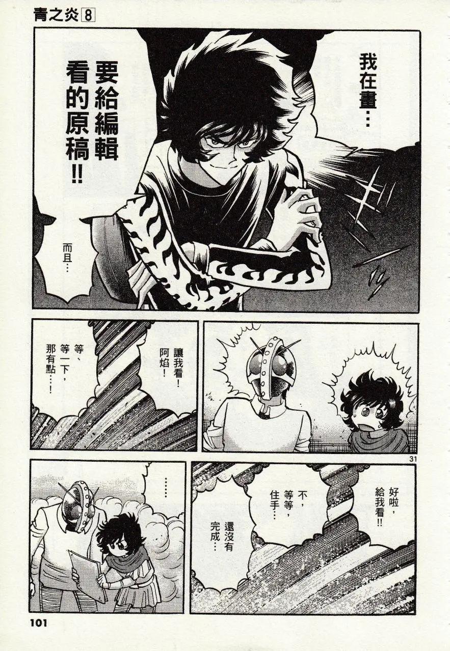 第45话27