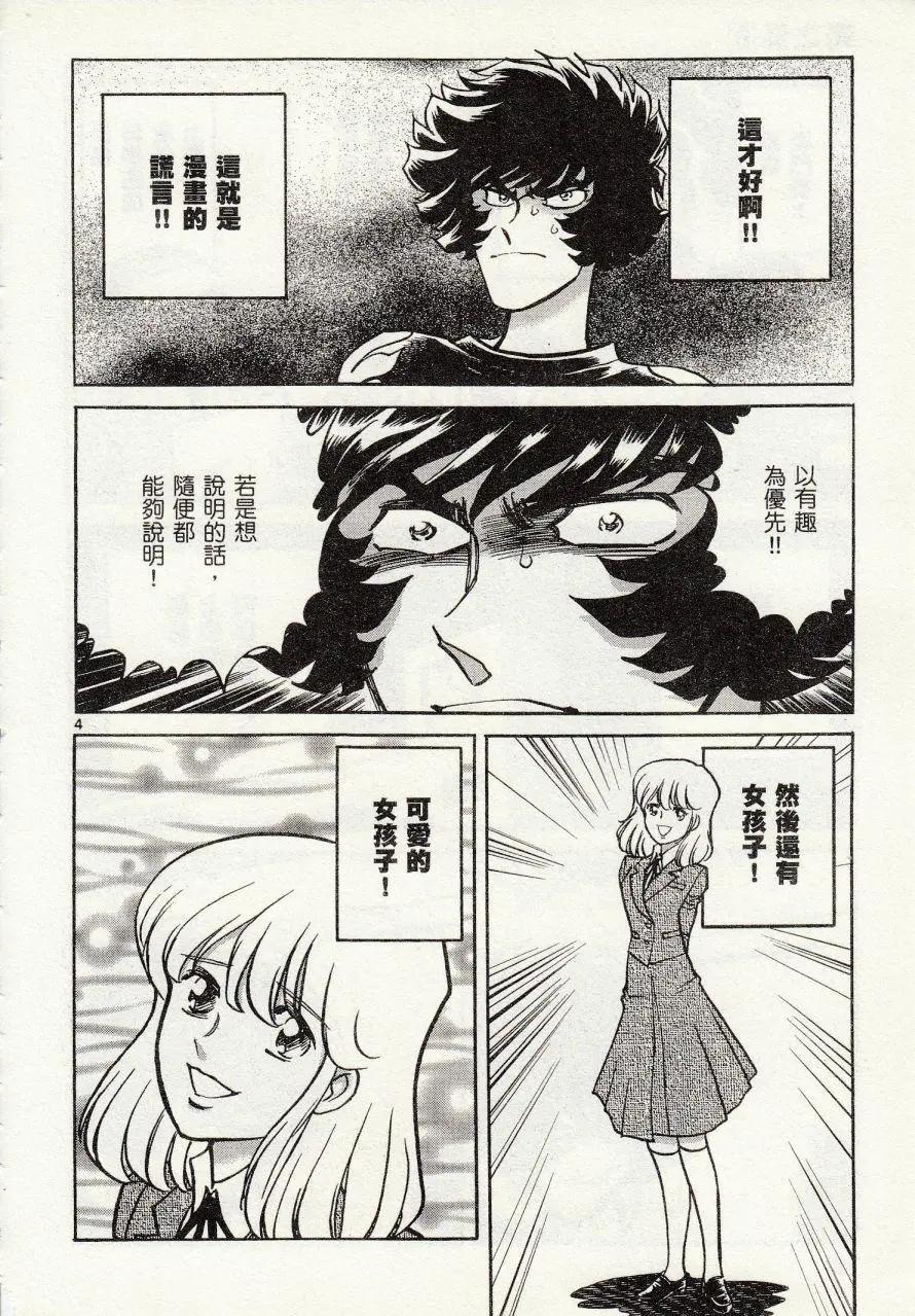 第45话3