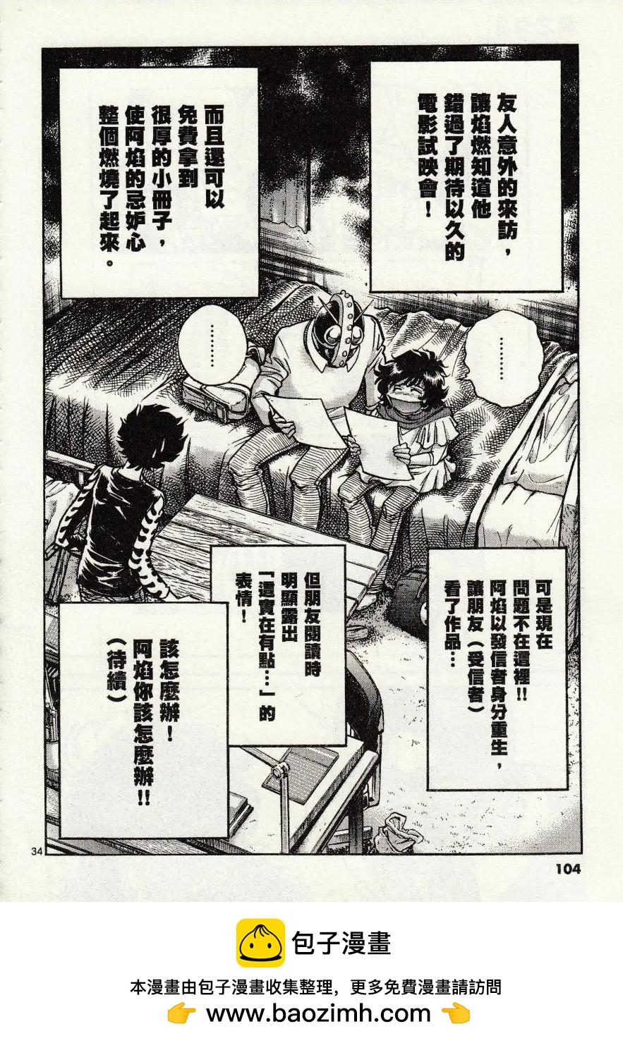 第45话30