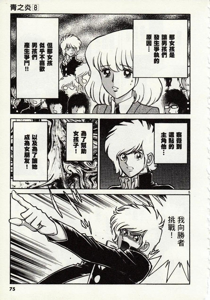 第45话4