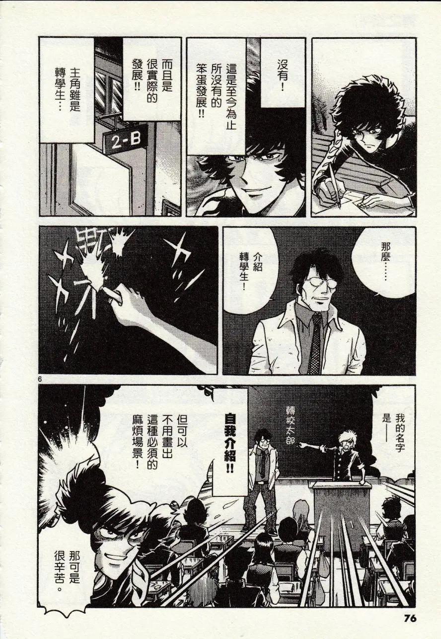 第45话5