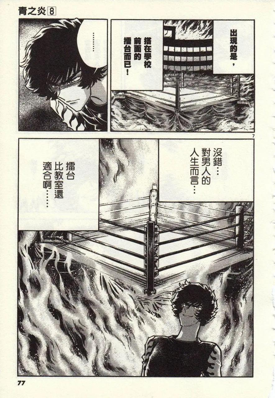 第45话6