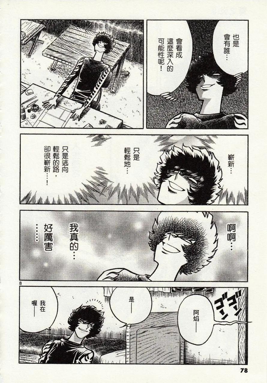 第45话7