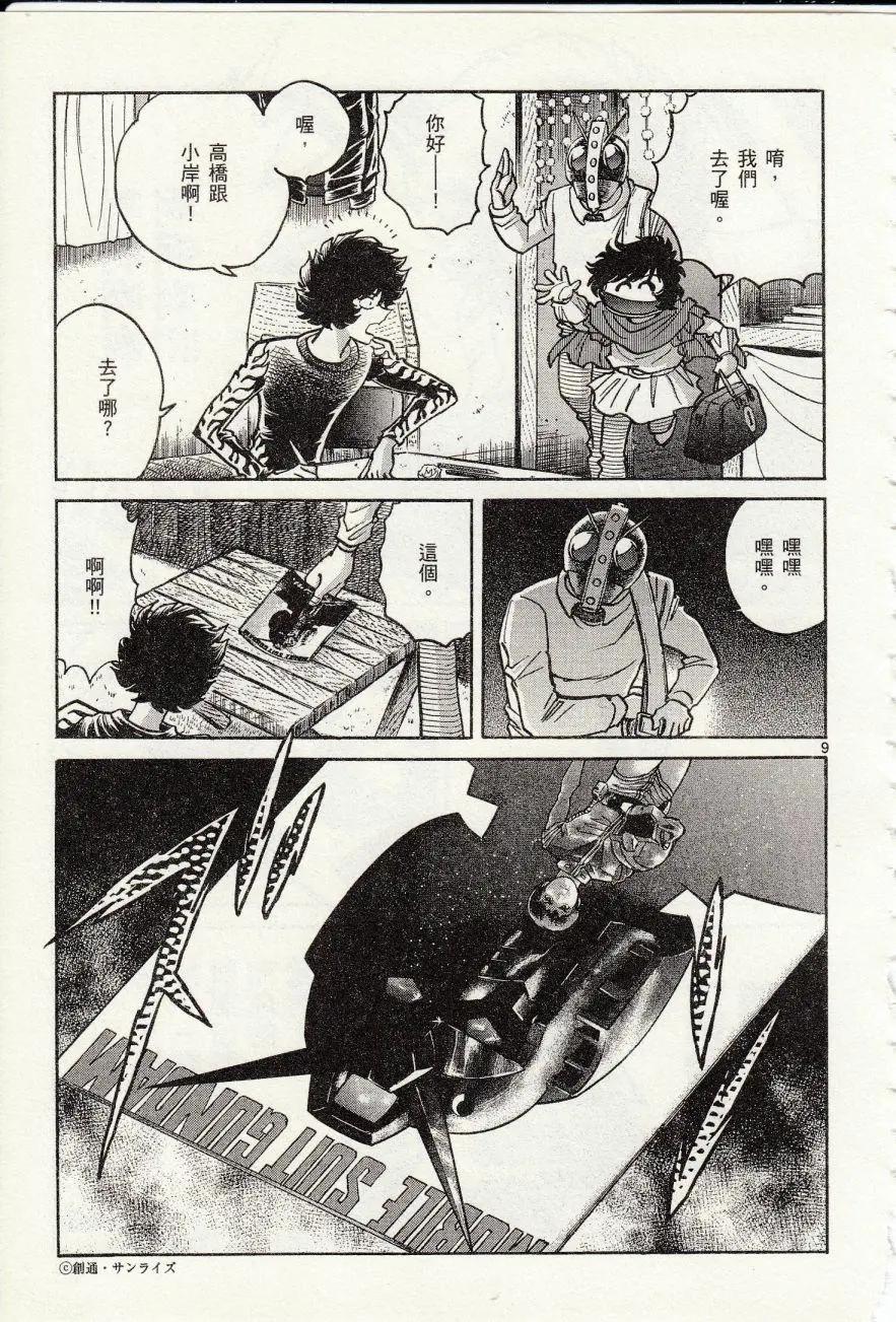 第45话8