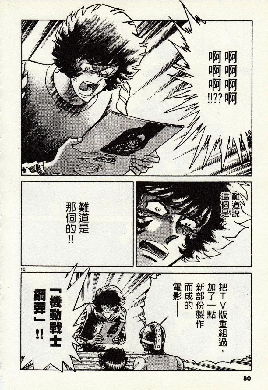 第45话9