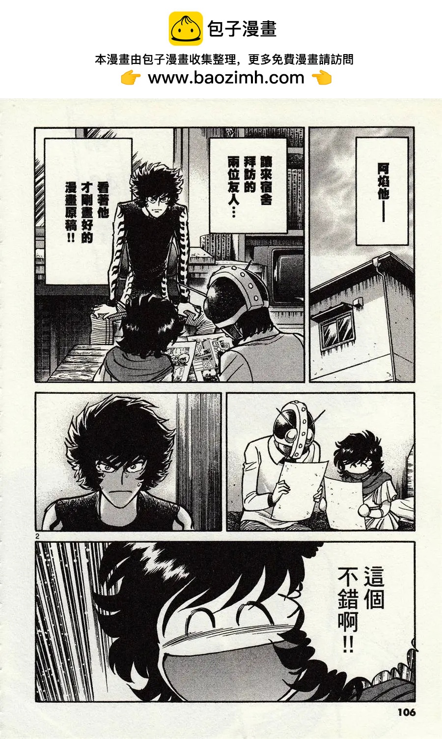 第46话1