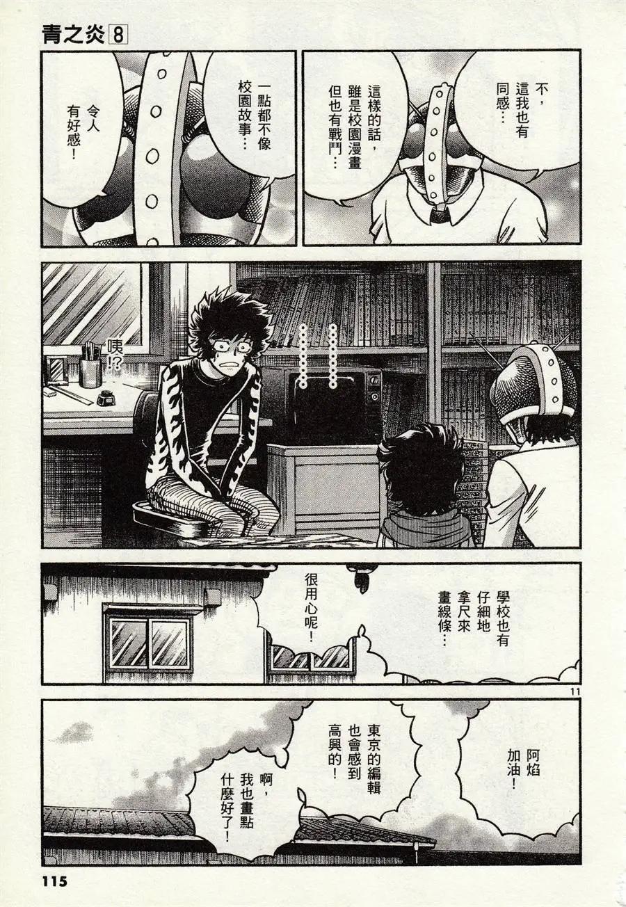 第46话10