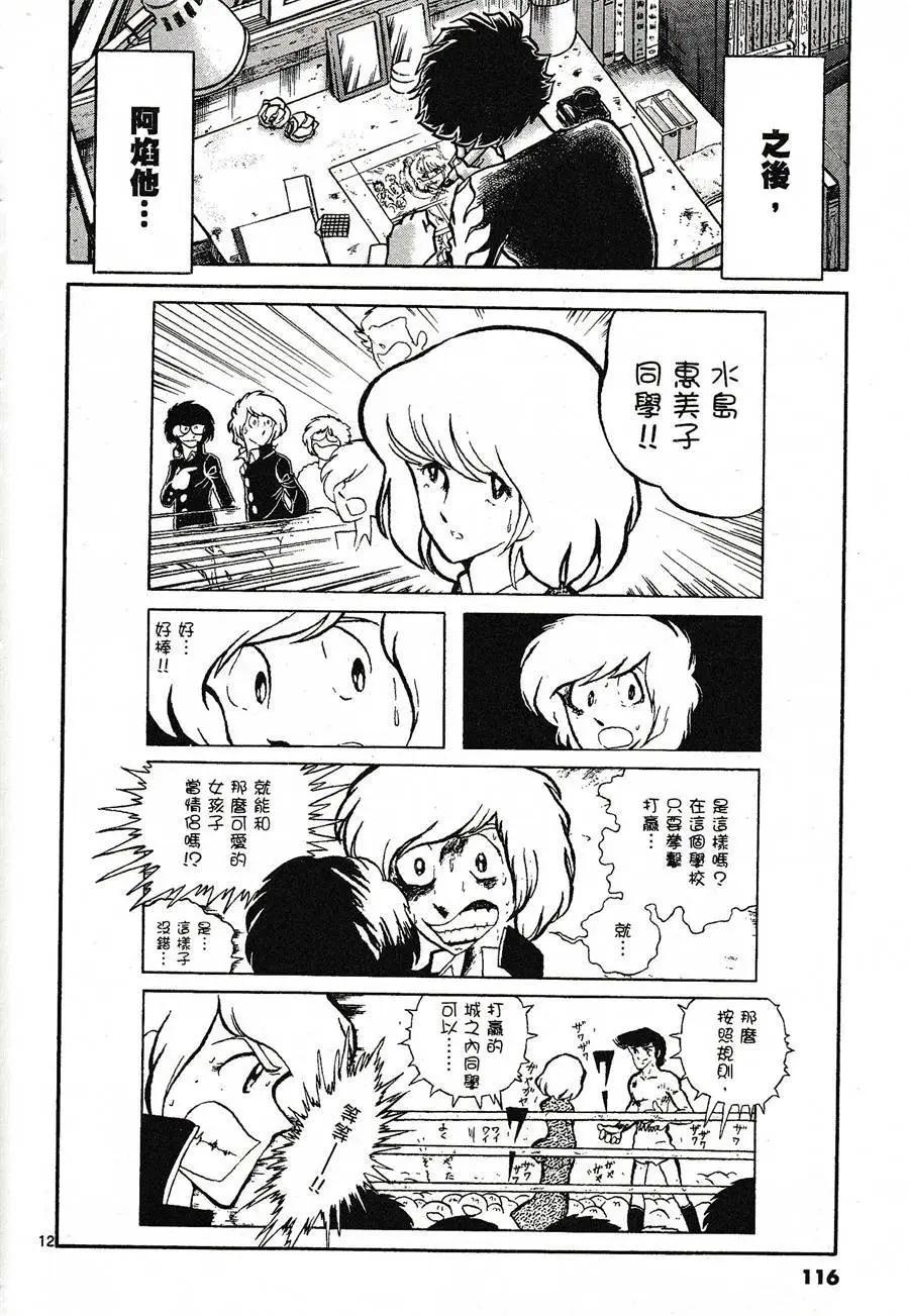 第46话11