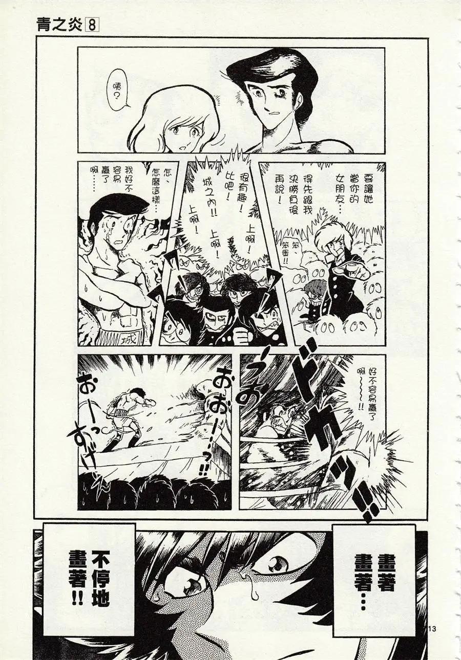 第46话12