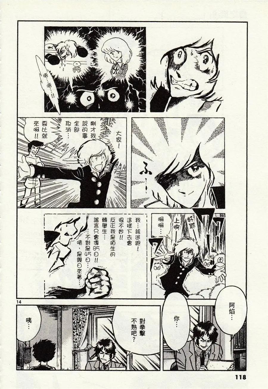 第46话13