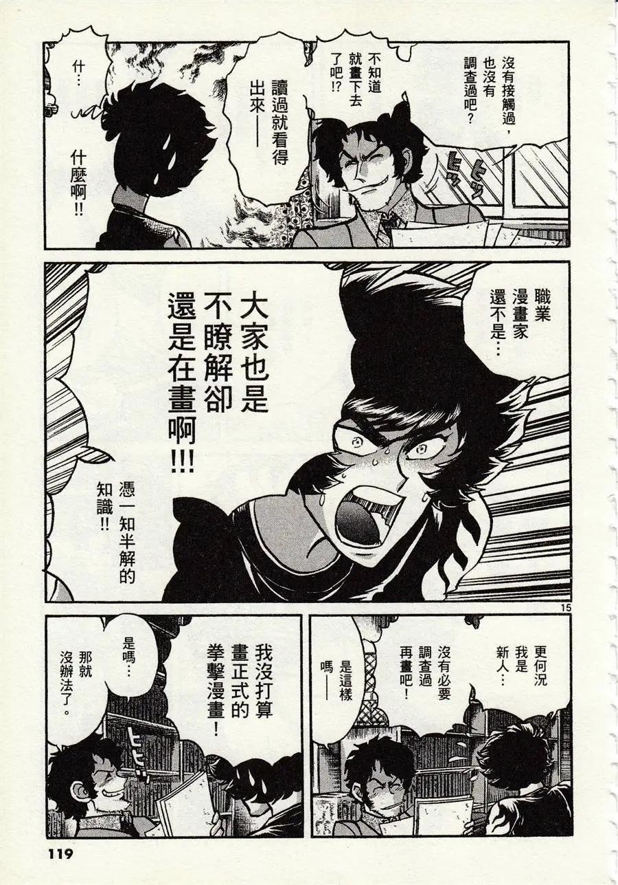 第46话14